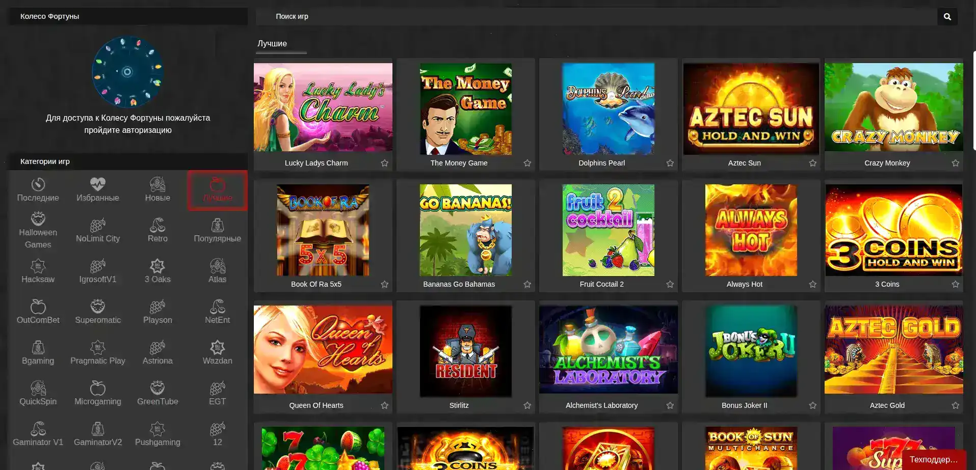 интерфейс казино Дрексел слоты джекпот